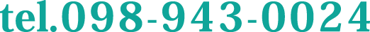 電話098-943-0024