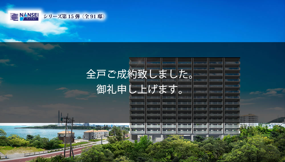 プレミアムコート金武屋嘉