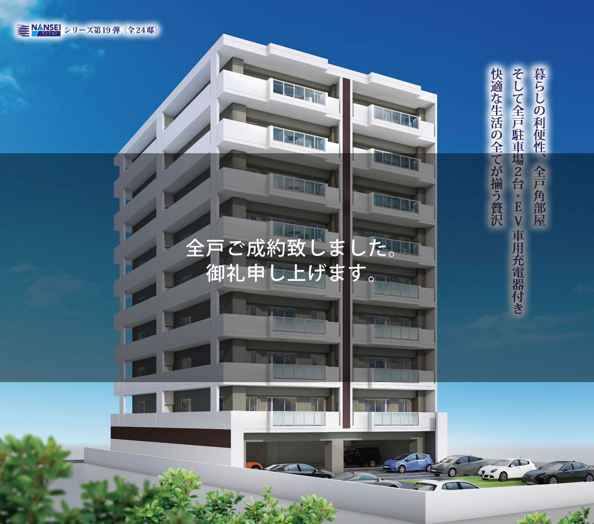 プレミアムコート古謝