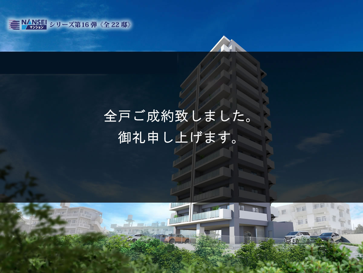 プレミアムコート 浦添仲間