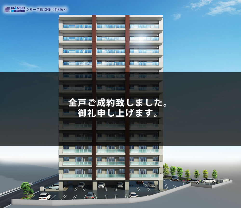 プレミアムコート知花