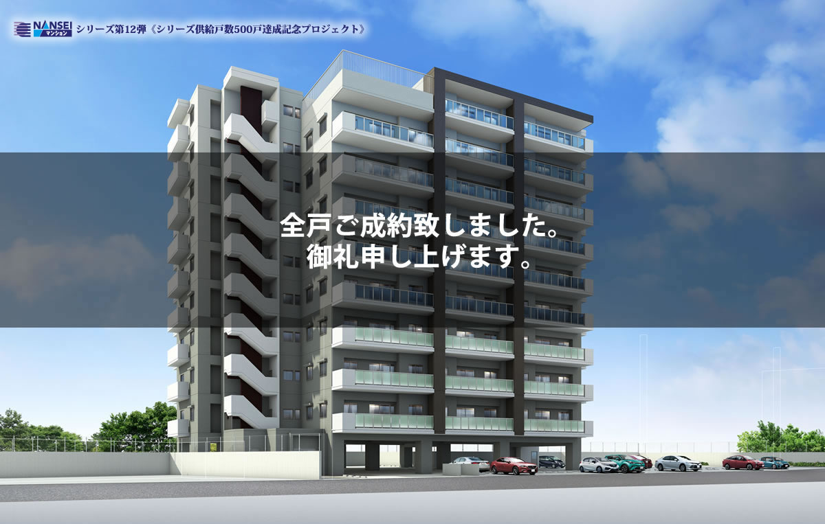 プレミアムコート与儀第二